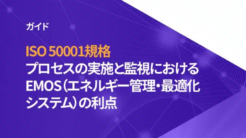 iso 50001 JA